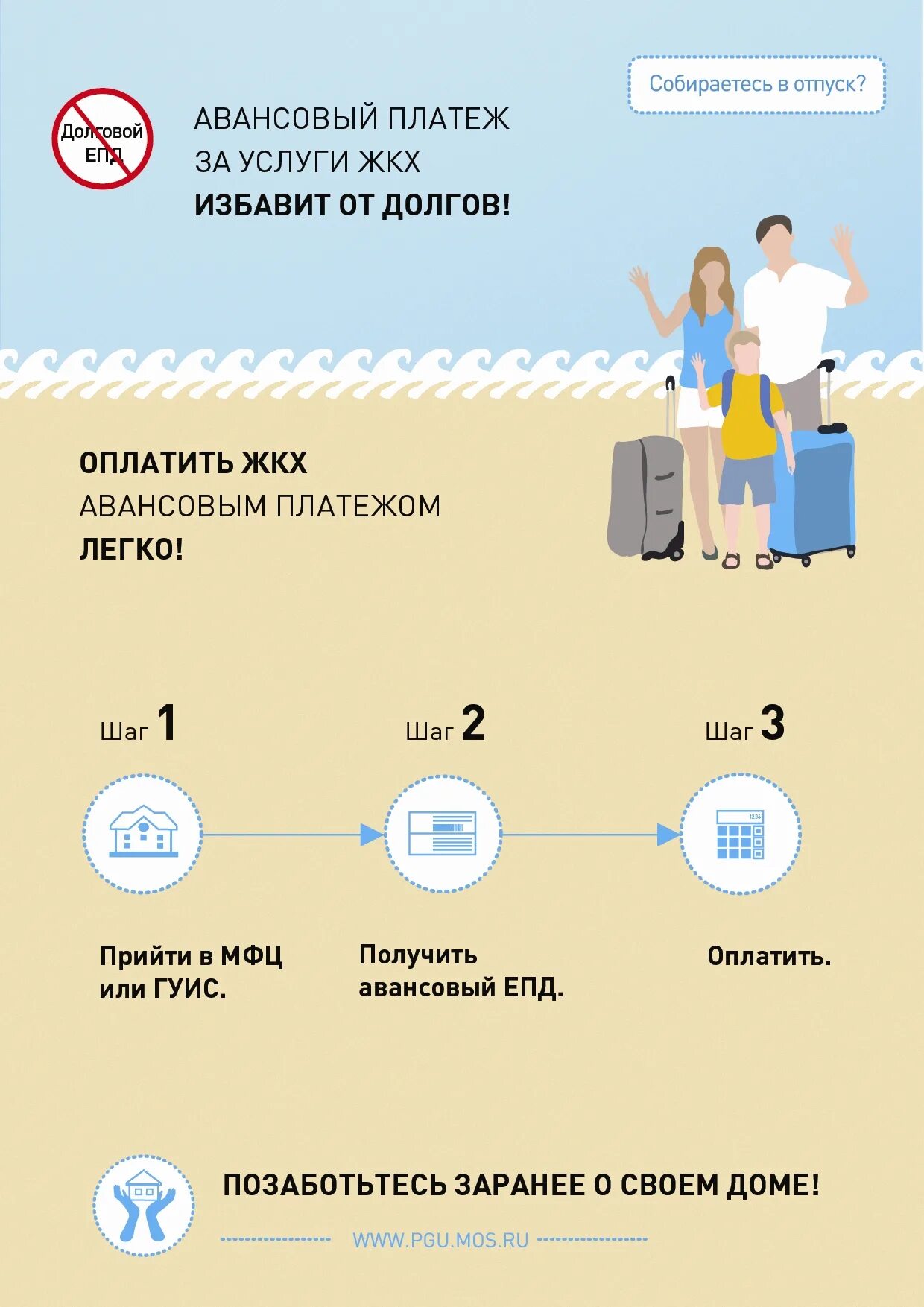 Компенсация авансом. Услуги ЖКХ. Оплата коммунальных услуг. Платежи ЖКХ. Авансовый платеж.