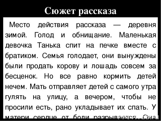 Рассказ Танька Бунин. Краткое содержание рассказа Танька. Рассказ Танька пересказ. Рассказ Танька Бунин краткое содержание.