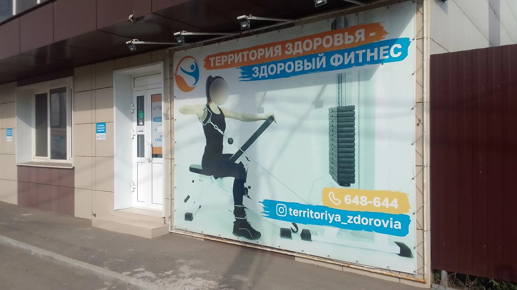 Здоровье спортивная ул 9а фото Лаборатория "Здоровье" Спортивная, 9а в Заречный: цены 2024, адрес, телефон
