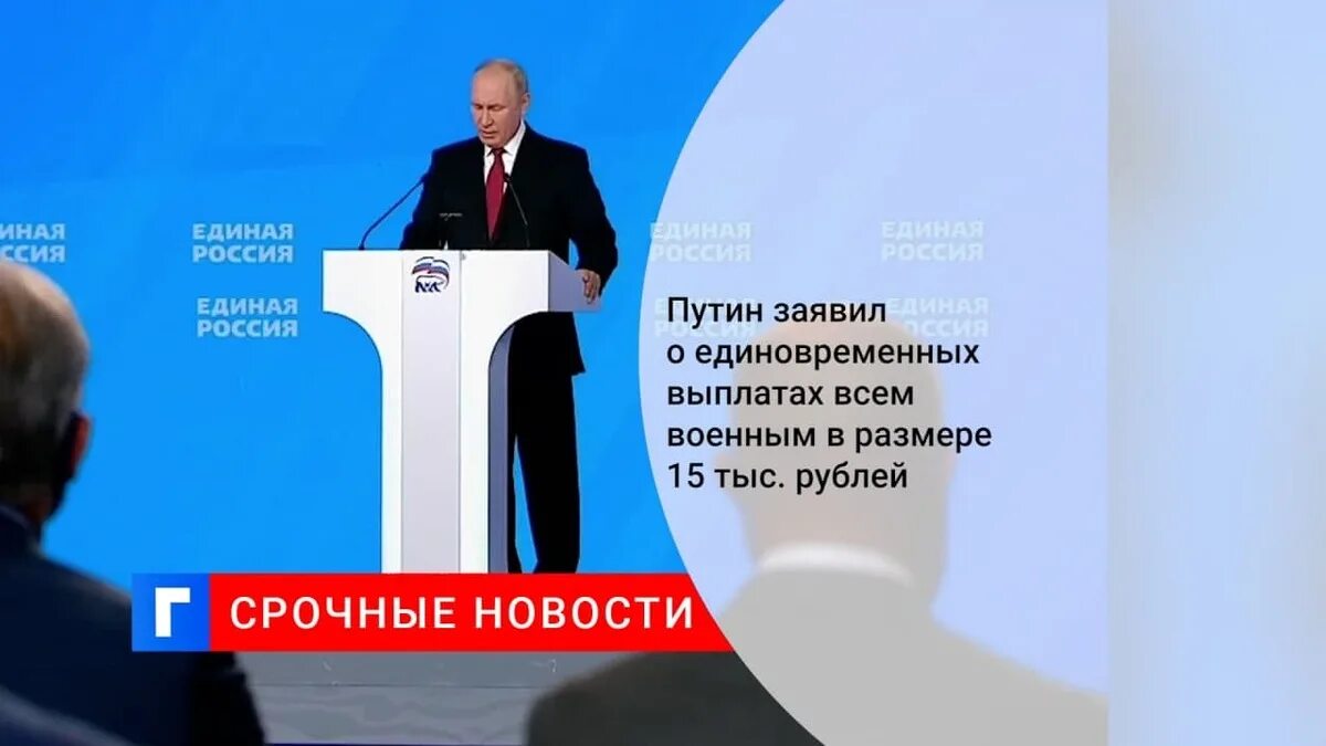 Есть ли путинские выплаты в 2024. Выплаты Путина.