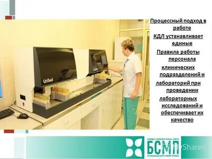 Номер телефона лаборатории кдл