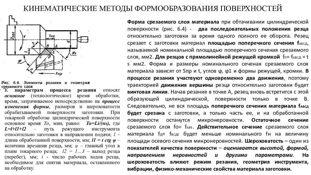 Как уменьшить подачу