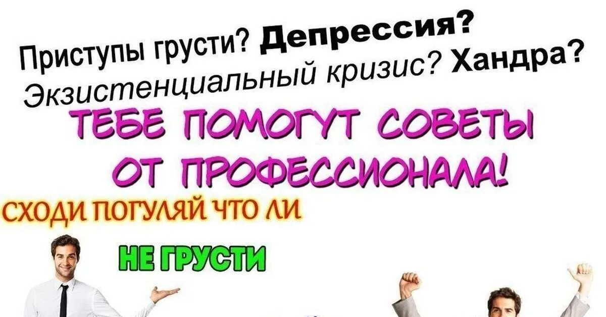 Экзистенциальная депрессия