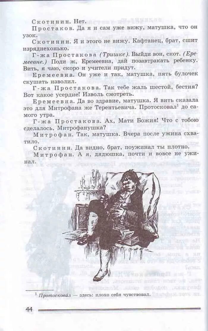 Произведения 8 класс коровина. Литература содержание учебника Коровин Коровина 8 класс. Оглавление учебник по литературе 8 класс Коровина 1. Книга литература 8 класс Коровина 1 часть. Литература 8 класс учебник ФГОС Коровина.