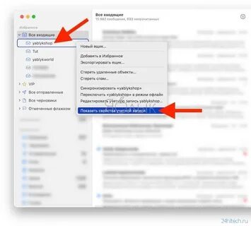 Ограничения почты