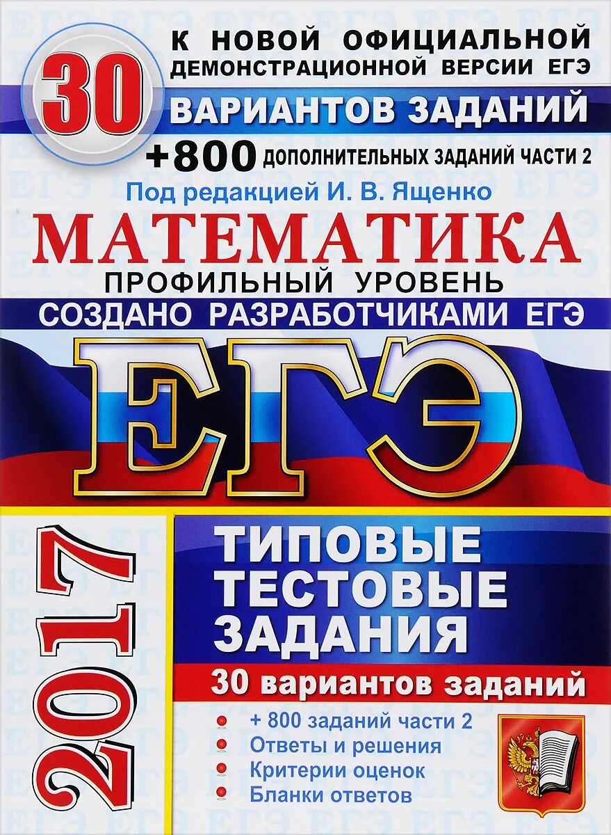 20 типовых вариантов заданий