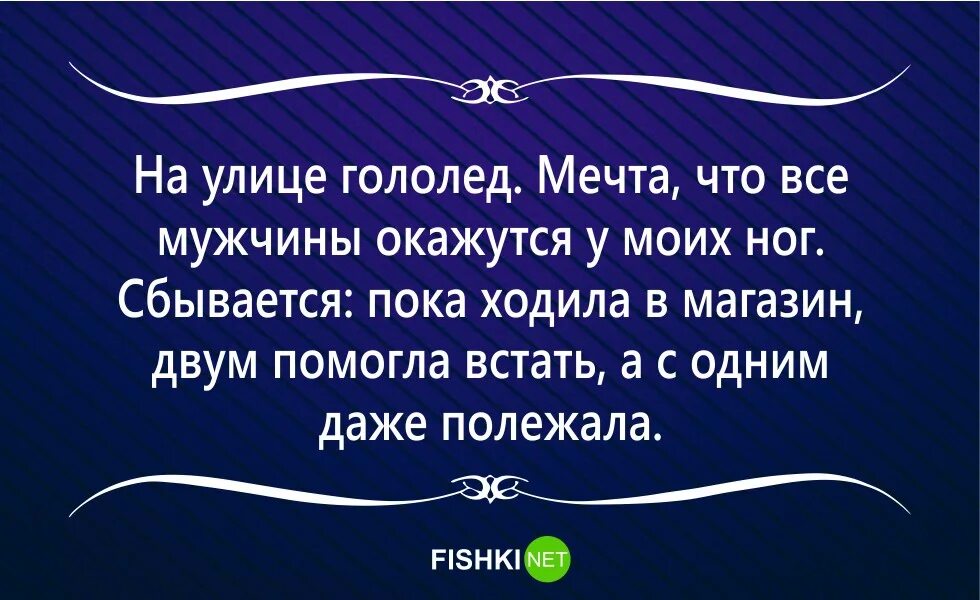 Юмор для поднятия настроения. Юмор для мужчин для поднятия настроения. Картинки мужчине для поднятия настроения. Фразы с картинками для поднятия настроения. Мечты жены сбываются