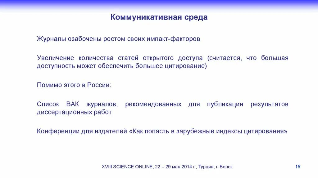Коммуникационная среда. Характеристика коммуникативной среды. Новые коммуникативные среды. Характеристика коммуникативной среды. Коммуникативная неудача диалог.