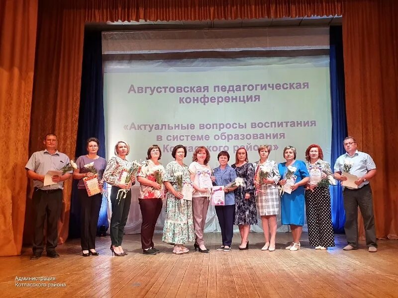 Выступление на августовском совещании работников образования. Августовская конференция работников образования. августовское совещание работников образования 2025. августовская конференция работников образования 2025 темы. августовское совещание работников образования картинки.