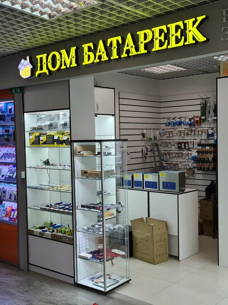 магазин батареек в москве. контейнер для утилизации батареек. генератор на инверторах. элемент lr14. фотоэлектрические сэс.