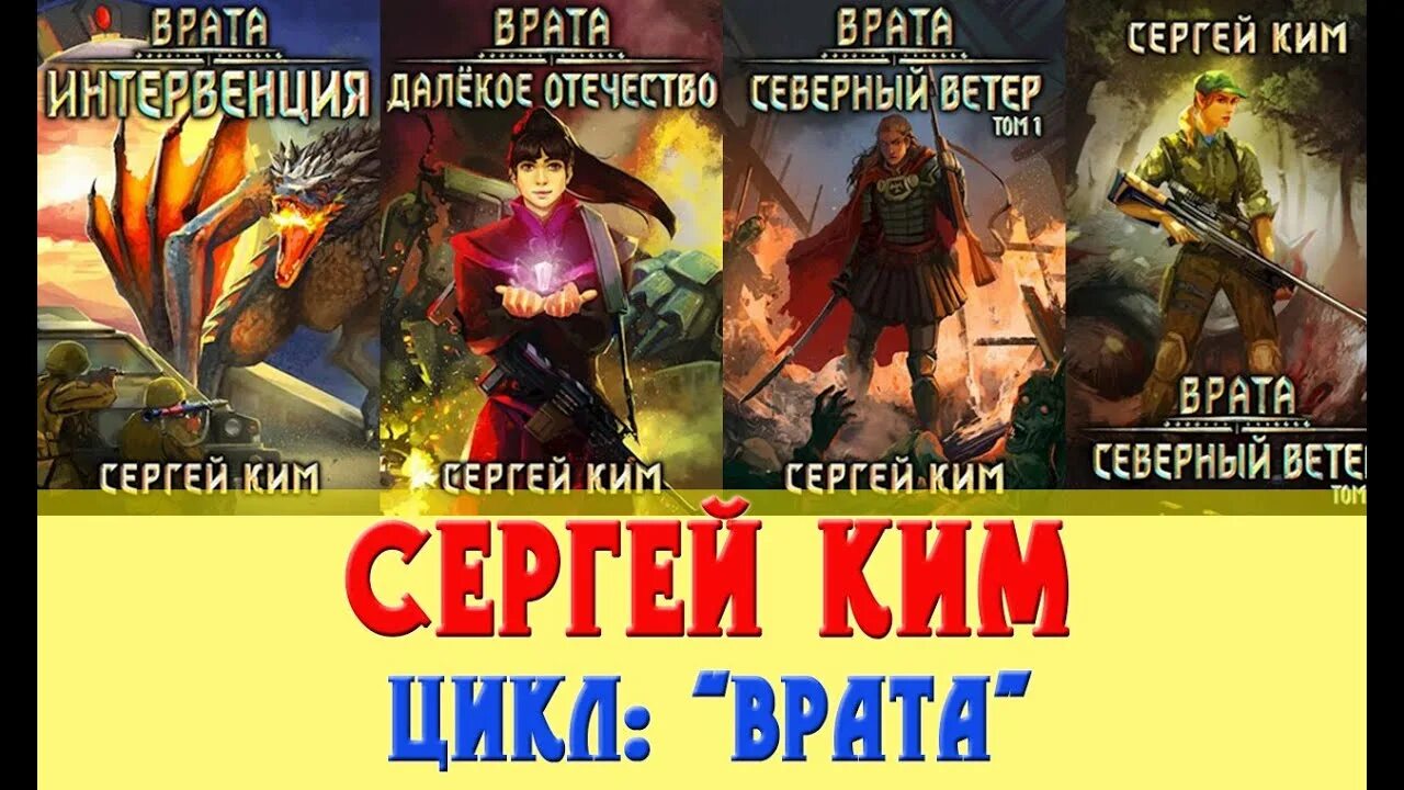 Северный ветер книга