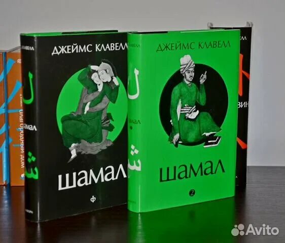 Тай пэн книга. Король крыс Клавелл.