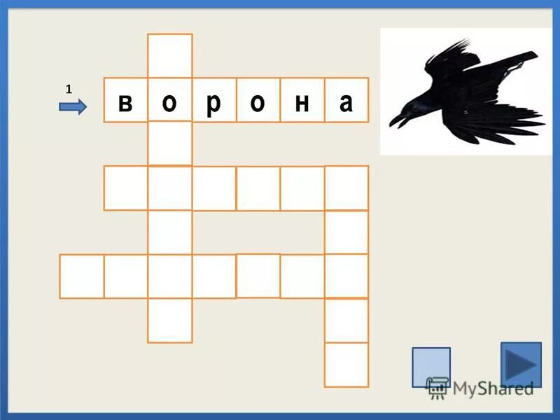 филворд растрепанный воробей. кроссворд на тему басни. кроссворд по рассказу растрепанный воробей. филфоод зимующие птицы. филворд растрепанный воробей.