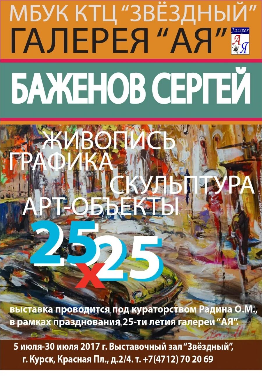 тюмень выставочный зал расписание выставок