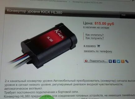 Конвертер уровней