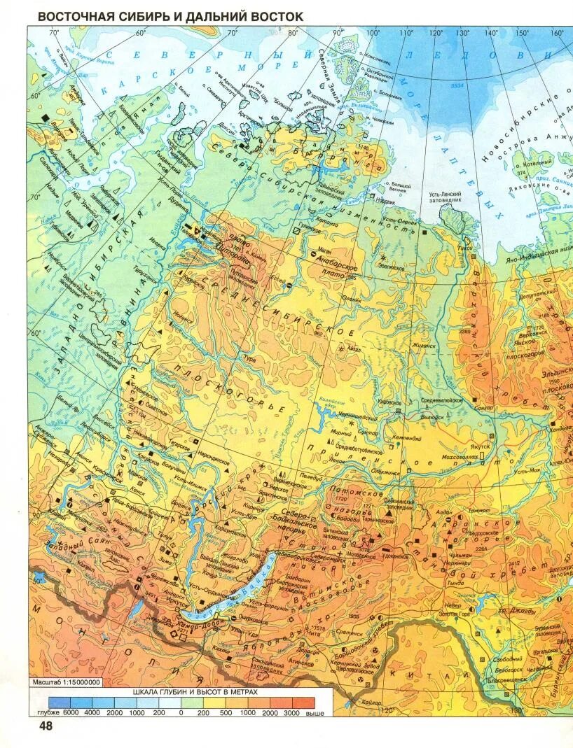 Северо восточной сибири на карте евразии. Карта Восточной Сибири и дальнего Востока физическая карта. Карта Восточной Сибири географическая. Физическая карта Восточной Сибири. Физическая карта атлас Восточная Сибирь Дальний Восток.