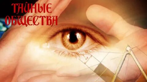 Передача тайна