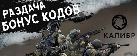 Код кал