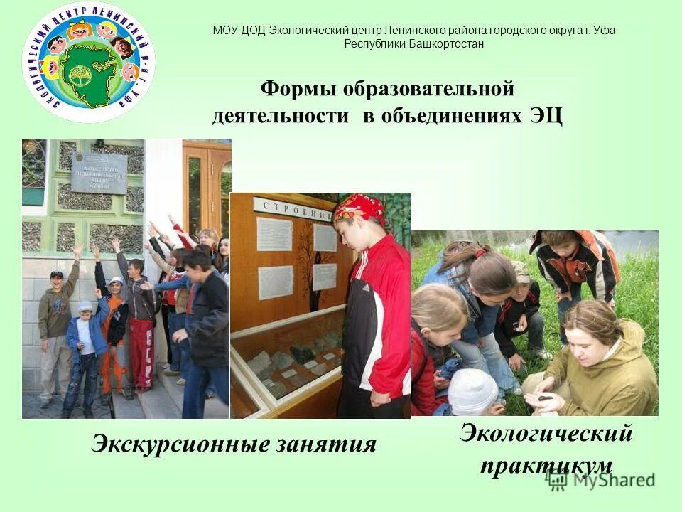 навигатор дополнительного образования республики крым. районные газеты башкортостана. дополнительное образование детей республики башкортостан. дополнительное образование детей республики башкортостан. газета росток редактор орджоникидзевский район уфа.