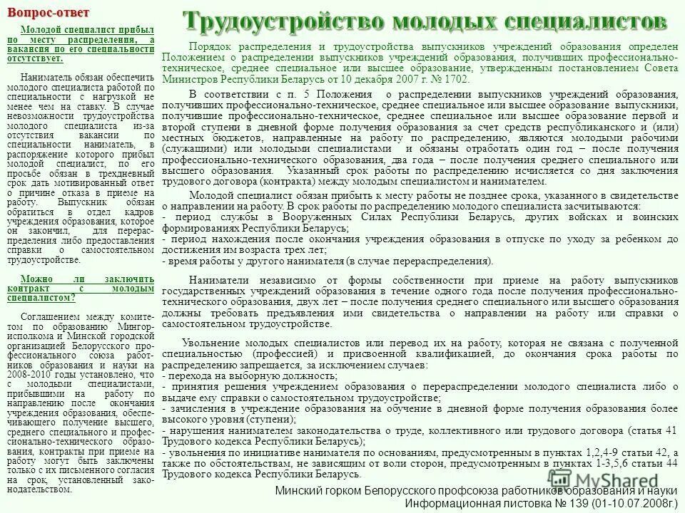 Распределении стимулирующей части фонда оплаты труда работников. Перечислите пункты положения о соревнованиях. Положение о порядке распределения. Положение о порядке распределения. Положение о порядке распределения.