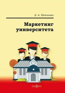 Шевченко д а