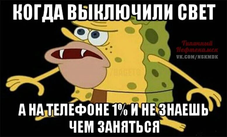 Почему сейчас нету света