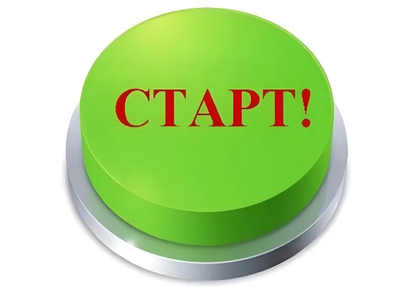 Start reply. Надпись старт. Кнопка старт по русски. Кнопка с надписью старт. Старт картинка.