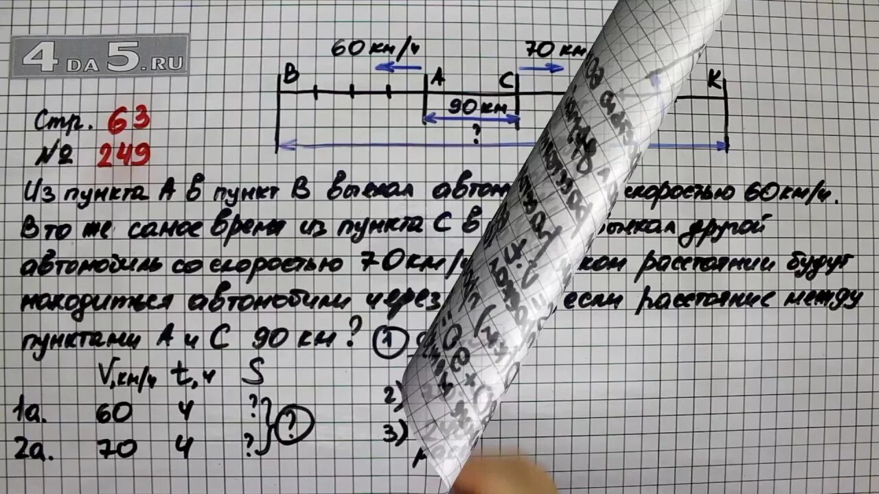 Математика четвертый класс страница 63 номер 248. Математика 4 класс страница 63 задача 249. Математика 4 класс 2 часть Моро страница 63 задача 249. 249 Задача математика 4 класс.