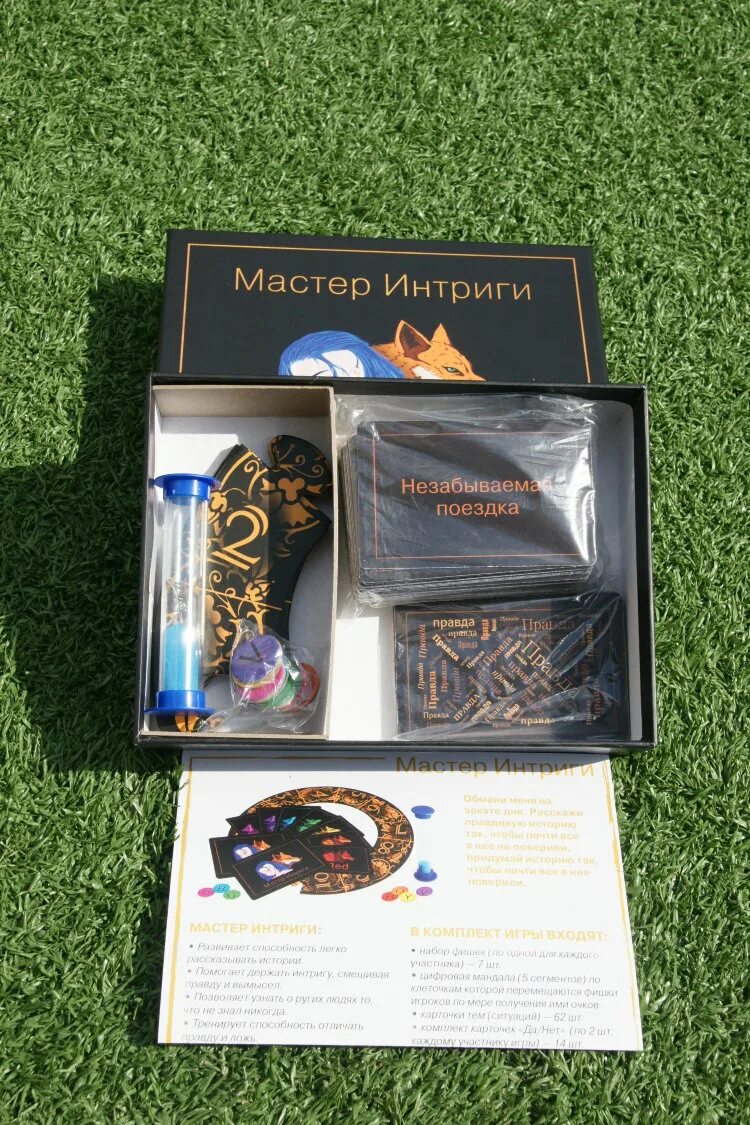 Мастер интриги. Киллер книга. Судьбы вершитель спусковой крючок. Психологическая игра доброе животное. Мастер интриги.