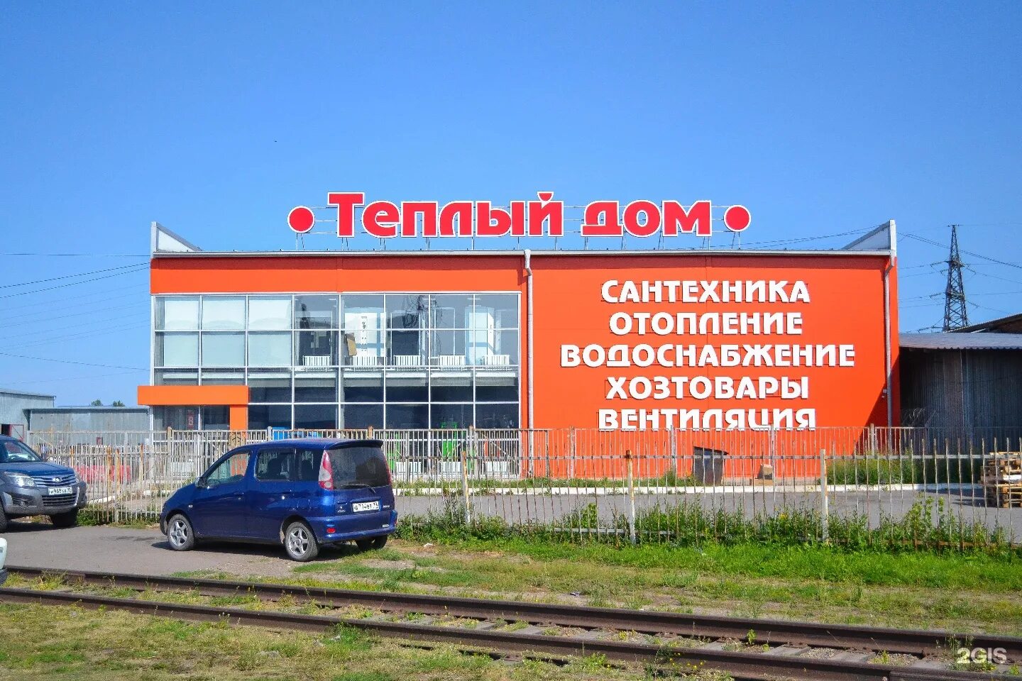 Теплый дом абакан часы работы. Теплый дом абакан часы работы