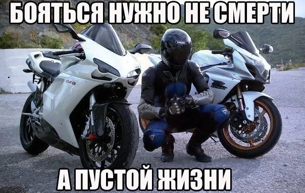 Байк надо