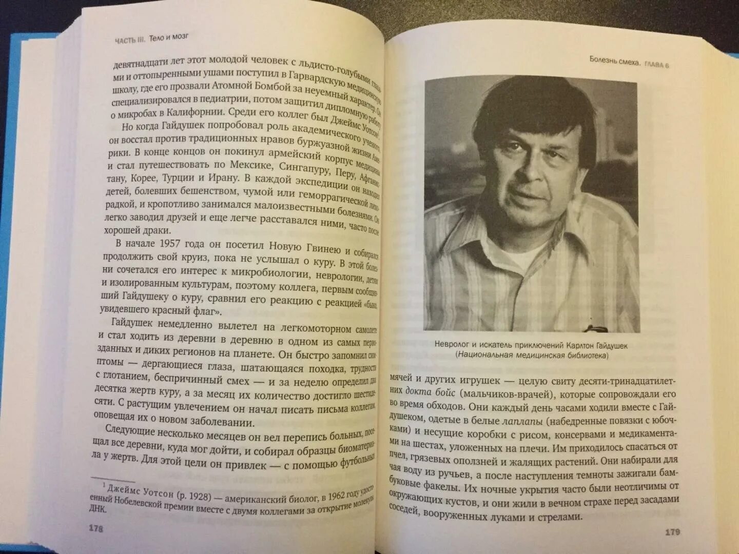 Почему книга умерла. Сэм Кин дуэль нейрохирургов. Битва нейрохирургов книга. Сэма Кина «дуэль нейрохирургов. Как открывали тайны мозга».. Сэм Кин книги.