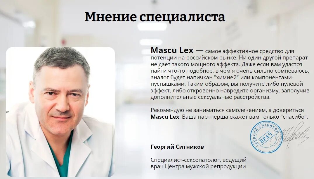 Mascu lex купить в аптеке. Сила Сулеймана. Препарат сила Сулеймана. Сила Сулеймана для потенции. Таблетки сила Сулеймана для мужчин.