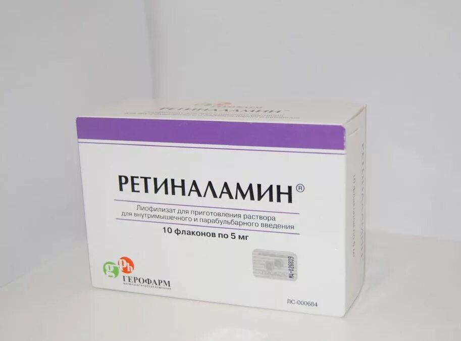 Ретиналамин 5мг амп. Парабульбарно Ретиналамин. Ретиналамин 5 мг. Ретиналамин Герофарм.