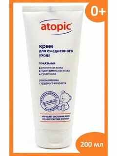 Крем для атопиков