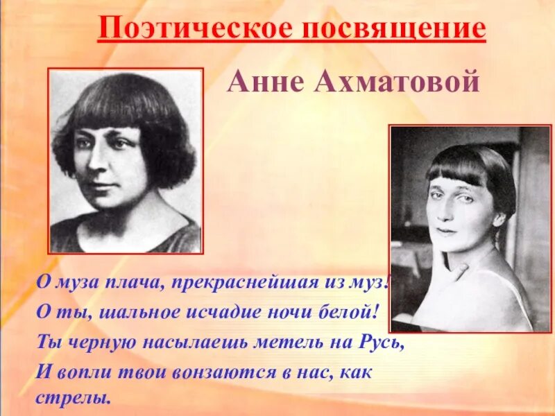 марина ахматова. стихи ахматовой посвященные цветаевой. стихи ахматовой посвященные цветаевой. цветаева муза. вечером ахматова стих.