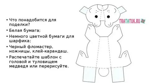 Шаблоны поделок из белой бумаги