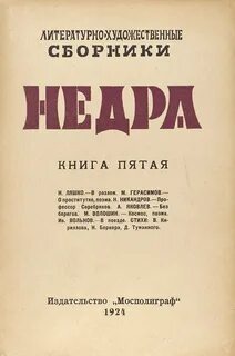 Аукцион недра