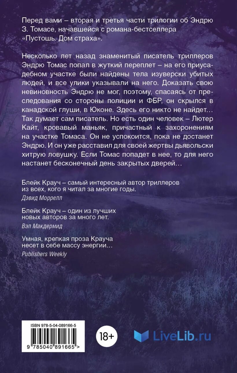 Страхов читать. Страхов читать