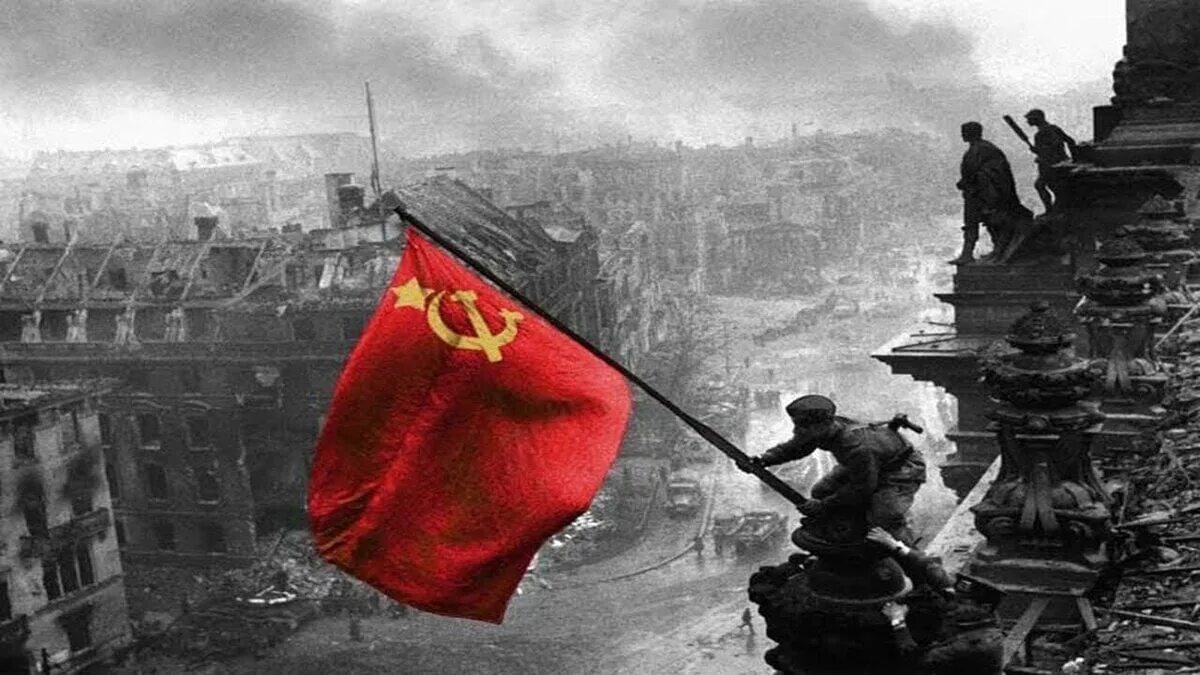 Красный флаг над берлином
