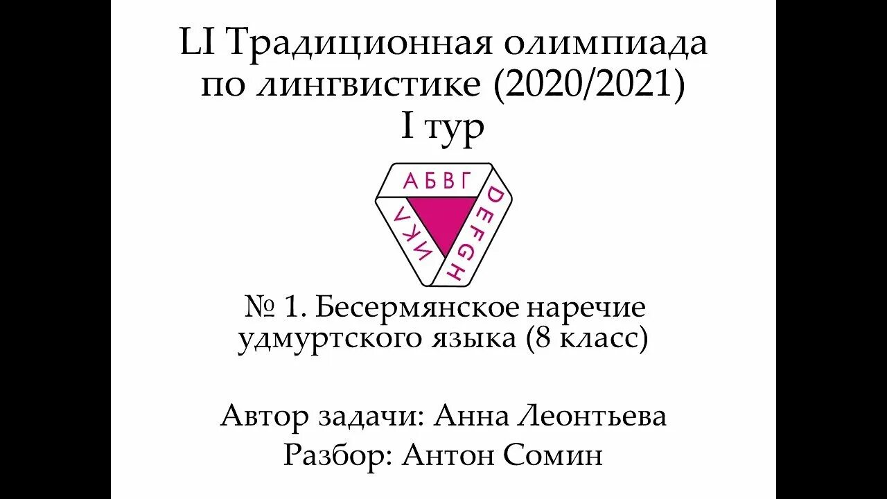 Киче язык. Киче язык. Сосочки языка анатомия латынь. Maya language alfabet. Язык киче.