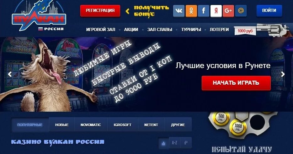 Как заблокировать вулкан Россия. Vulkan russia vulkan russia vhod net ru