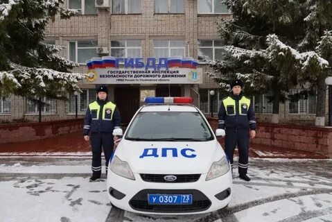 Номер телефона гаи ульяновска