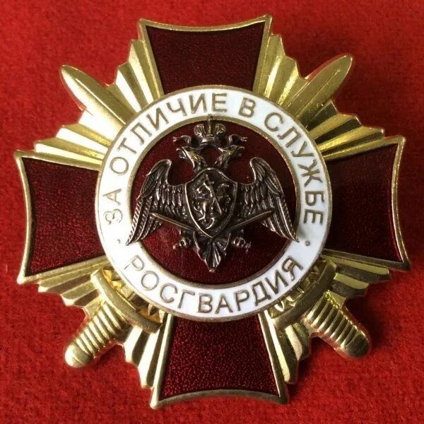 За отличие в службе вв мвд ссср 2 степени. Значок за отличие в службе. Нагрудный знак за отличие в службе внутренних войск мвд россии. Нагрудной знак 1 степени за отличие в службе вв мвд. Крест за отличие в службе вв мвд 2 степени.