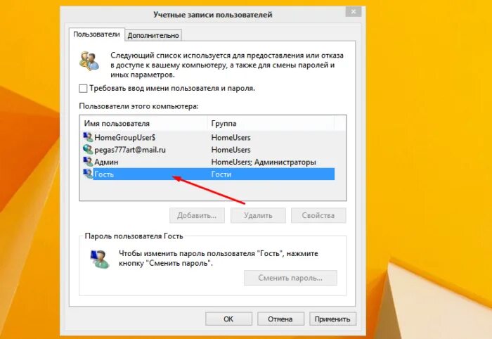 Автоматический вход пользователя. Как войти в Windows 7 без пароля. Сменить пользователя на компьютере при входе. Windows 7 окно выбора пользователя. Как зайти в комп без пароля.