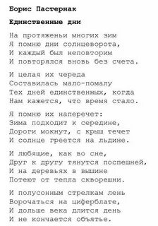 Пастернак стихи про новый год
