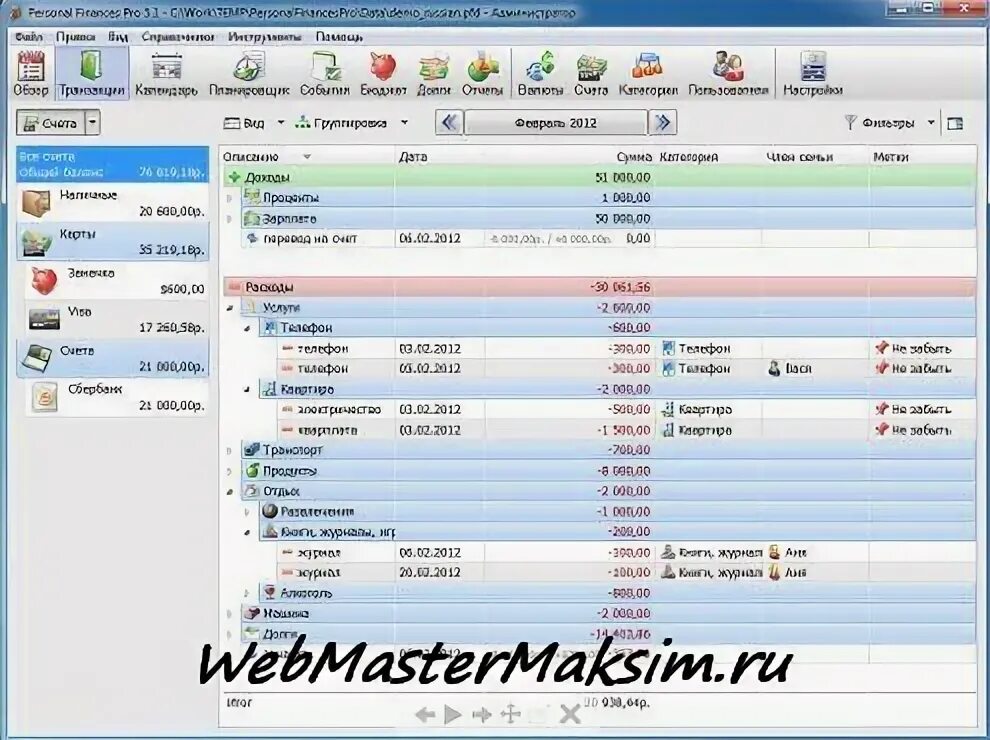 Программа доходов. Программа доходов