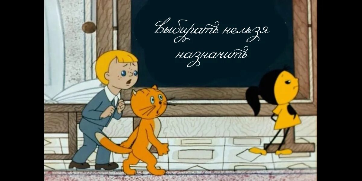 Простить нельзя помиловать. В стране невыученных уроков. В стране невыученных уроков казнить. Кот из страны невыученных уроков.