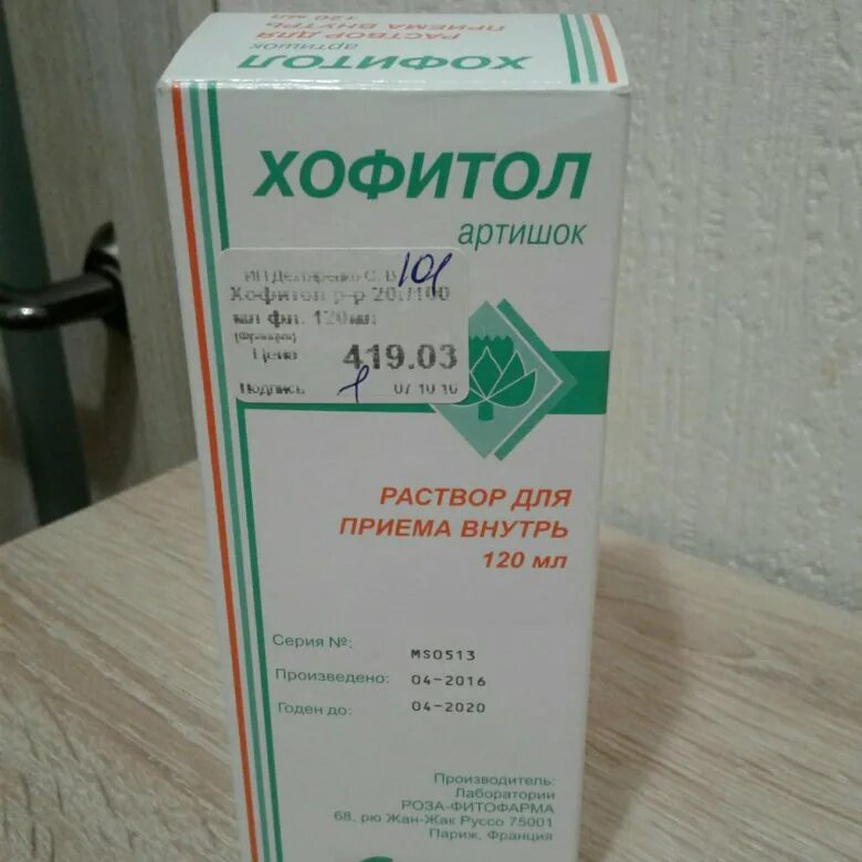 хофитол р-р внутр 20% 120мл. желчегонное средство хофитол. хофитол артишок инструкция. хофитол раствор для приема внутрь детям. хофитол детям до года дозировка.