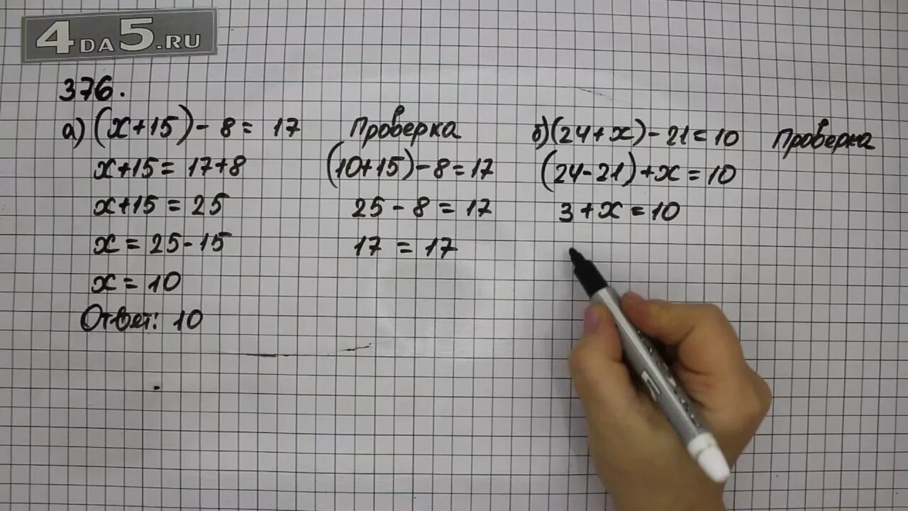 Математика Виленкин. Виленкин 5 класс. Математика 5 Виленкин. Математика 5 класс Виленкин номер 376.